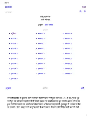 Charlie Chaplin Biography Hindi