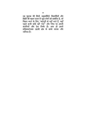 Brian Tracy_Safal Selling Ka Manovigyan