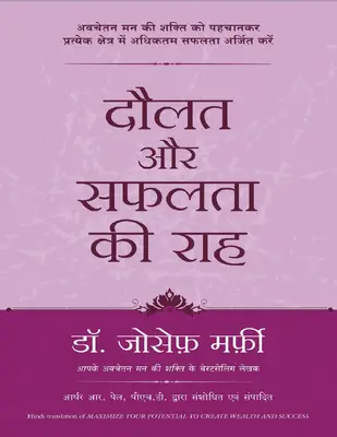 Daulat Aur Safalta Ki Raah