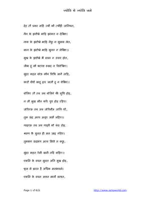 Jyoti Se Jyoti Jale