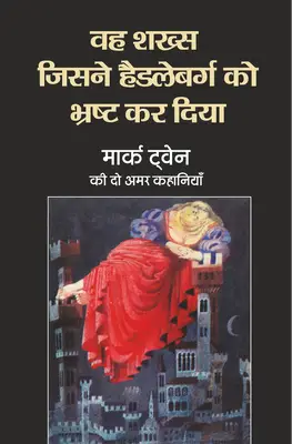 Kahaniyan Woh Shakhs Jisne Mark