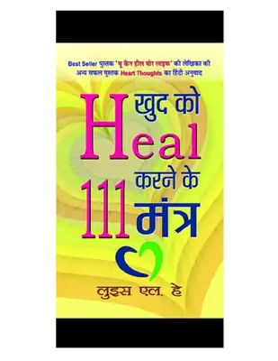 Khud Ko Heal Karne Ke 111 Mantra