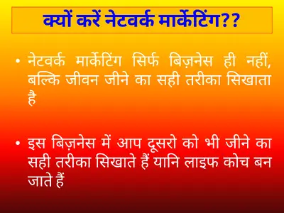 Kyon Kare Network Marketing