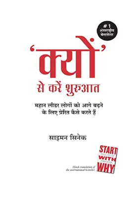 Kyun Se Karen Shuruaat