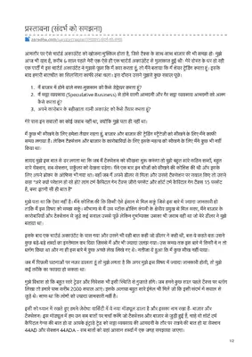 प्रस्तावना (संदर्भ को समझना)