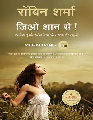 Megaliving  30 Days To A Perfect Life (hindi)