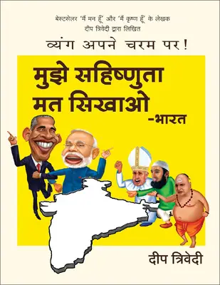 Mujhe Sahishunta Mat Sikhao Deep Trivedi