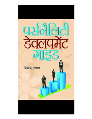 Personality Development Guide