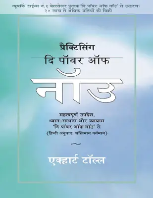 Practicing The Power Of Now