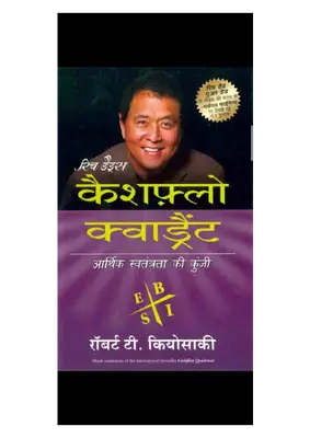 Rich Dad S Cashflow Quadrant