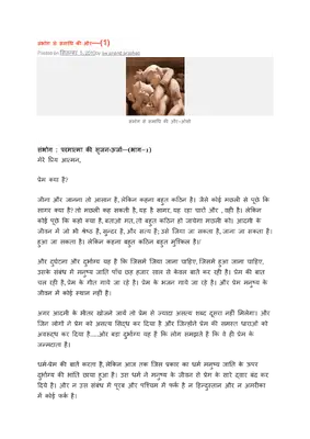 Sambhog Se Smadhi Ki Aur