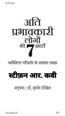 Seven Habit