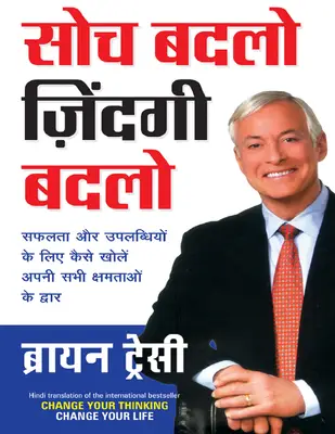 Soch Badlo Jindgi Badlo