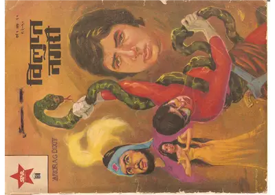 The Adventures Of Amitabh Bachchan As Supremo
