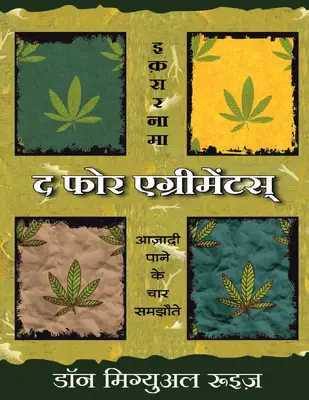 The Four Agreements
