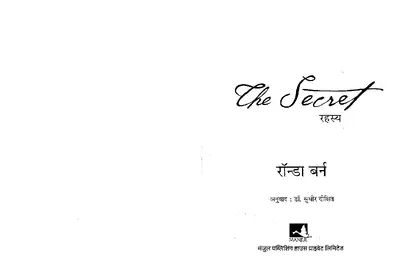 The Secret