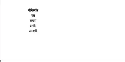 The Richest Man In Babylon