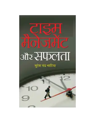 Time Management And Success