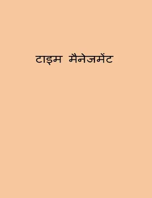आधा शीर्षक पृष्ठ