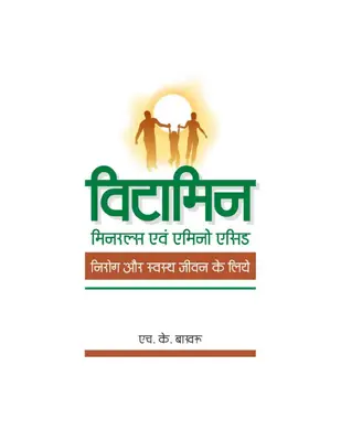 Vitamin Minerals And Amino Acide