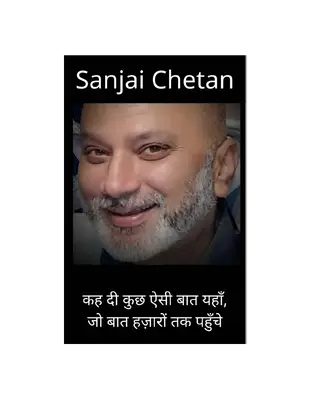 कह दी कुछ ऐसी बात यहाँ जो बात हज़ारों तक पहुँचे