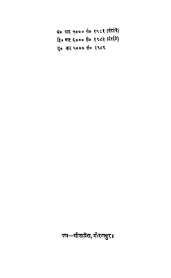 मन को वश में करने के उपाय